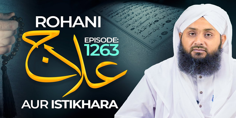 Rohani Ilaj Aur Istikhara Episode 1263